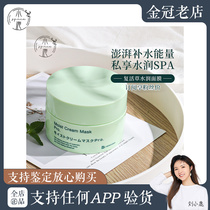 Japan Bb Laboratories Resurrection Grass Giant Tonic Water Moisturizing Repair Lock Surface Film 175g