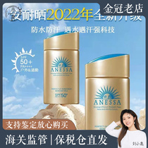 Bonded warehouse hair new version of the capital Anzhanian sunburn-resistant gold bottle anti-sunscreen 90ml anti-UV outdoor