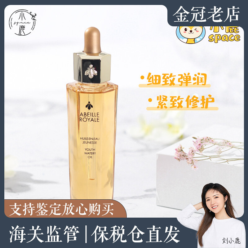 Bonded cuddling monarch honey 50ml gold essence oil nourishing and moisturizing the skin