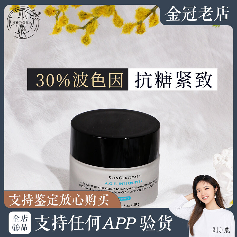 Mid-to-cargo black bandage replacement) Repairable essence cream boson due to repair of anti-glycated face cream 48ml