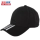 Adidas mũ Adidas nam và nữ đích thực giải trí ngoài trời mũ thể thao visor mũ bóng chày mũ thủy triều
