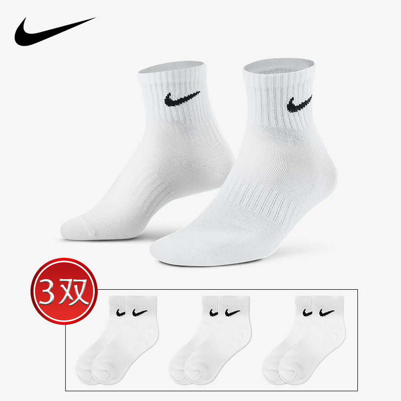 Nike Nike Long Socks for Men and Women, Summer New Breathable Training White Mid-Length Sports Socks, Three Pairs Pack Sx7677