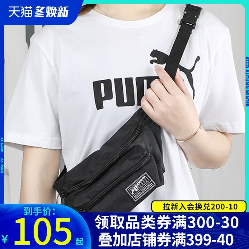 Trang web chính thức của PUMA Hummer túi đeo lưng chính hãng túi nam túi xách nữ túi thể thao mới túi thể thao ngoài trời túi tập thể dục ngoài trời túi đeo chéo túi ngực túi thủy triều - Túi