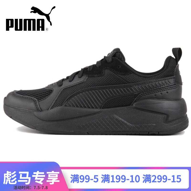 Puma旗舰店彪马官网运动鞋男板鞋夏季新款女鞋黑武士跑步鞋休闲鞋 Puma旗舰店彪马官网运动鞋男板鞋夏季新款女鞋黑武士跑步鞋休闲鞋