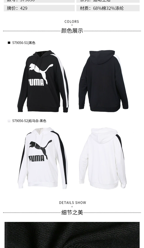 Puma 2019 mùa thu mới trang phục thể thao trùm đầu logo áo len rộng áo thun rộng 579056 - Thể thao lông cừu / jumper áo thun ôm tay dài