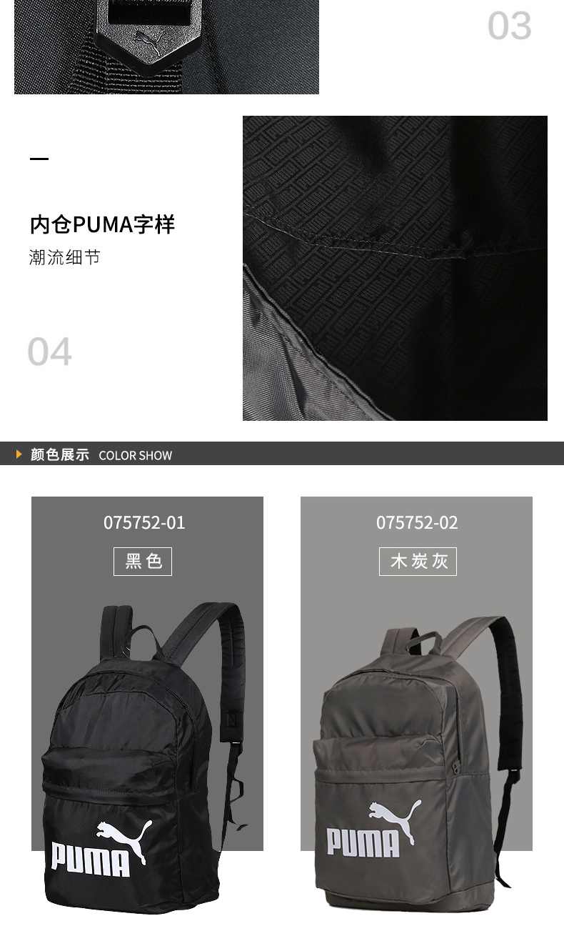 Túi đeo vai nam Puma Hummer túi xách nam 2019 mùa thu mới ngoài trời túi thể thao ba lô thủy triều 075752 - Ba lô cặp sách đi học