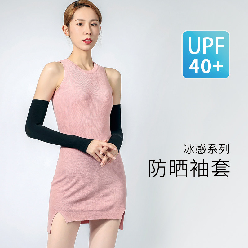 Clear goods brand men's and women's ice silk sleeves 2020 new ice cool sleeves outdoor breathable sleeves riding arm guards