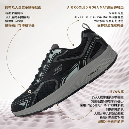 Мужская обувь Skechers, официальный флагманский магазин, черная спортивная обувь, новые летние мужские кроссовки GO RUN, повседневная обувь