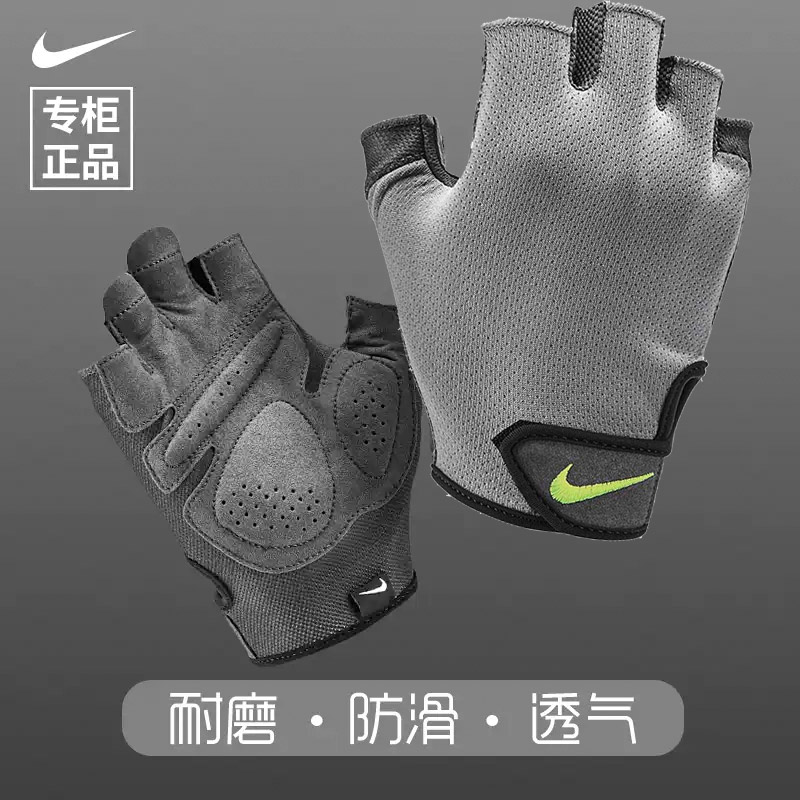Nike NIKE fitness gloves sports anti-cocoon half-finger men's equipment training pull-up horizontal bar rowing protective gear