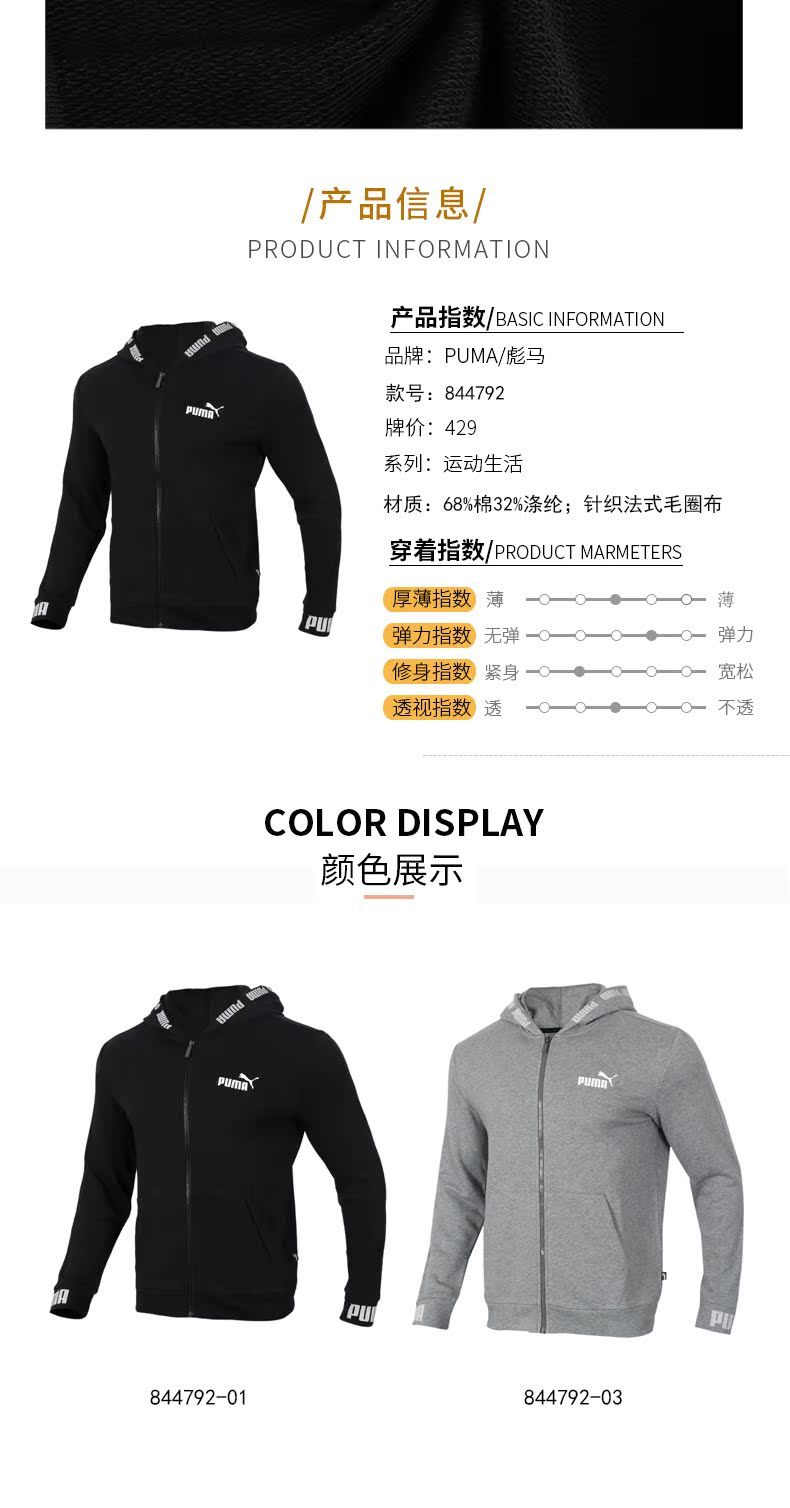 Áo khoác nam PUMA Hummer 2019 Thu mới Trang phục thể thao Running Tops Áo khoác lửng trùm đầu 844792 - Áo khoác thể thao / áo khoác áo phao thể thao nam