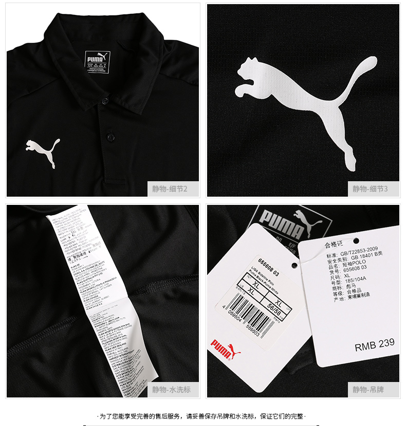 Áo sơ mi ngắn tay Puma summer 2018 hè mới POLO thoáng khí thể thao giản dị chạy áo thun 655608-04 thun polo