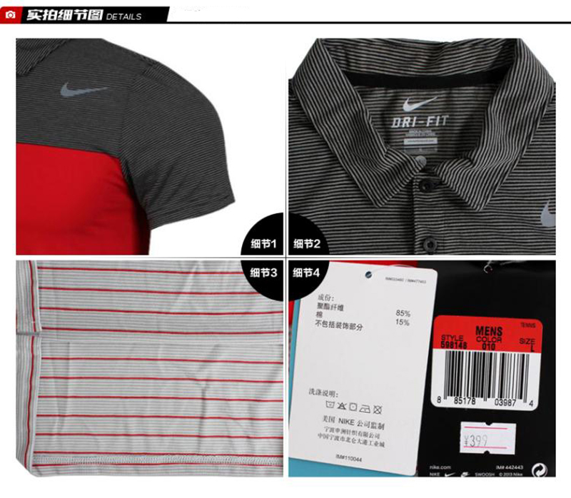 Polo sport homme NIKE en autre - Ref 561559 Image 8