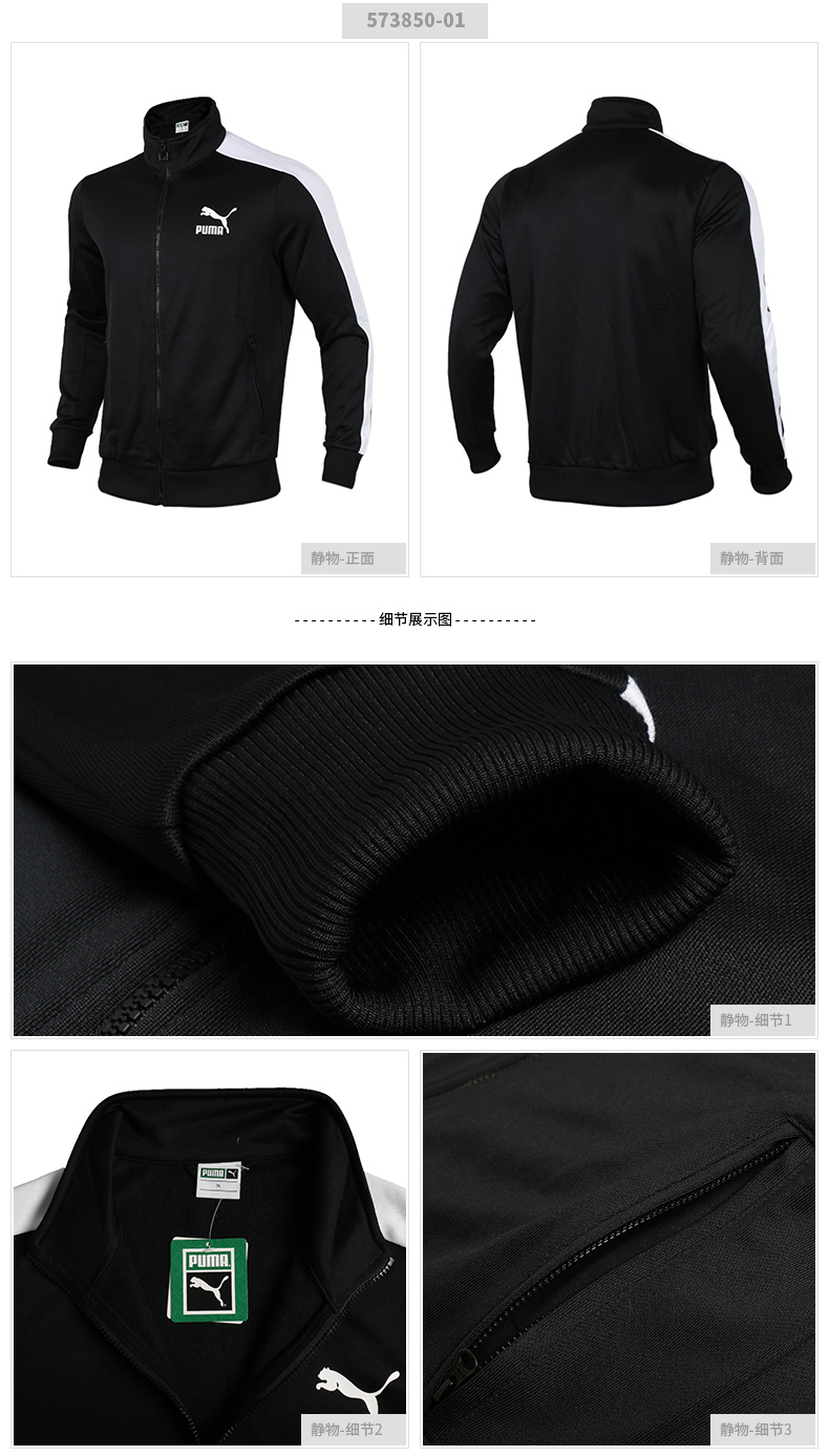 PUMA PUMA Men 2018 Mới Thể thao Áo sơ mi dệt kim đứng thoáng khí 573850-82 ao khoac the thao