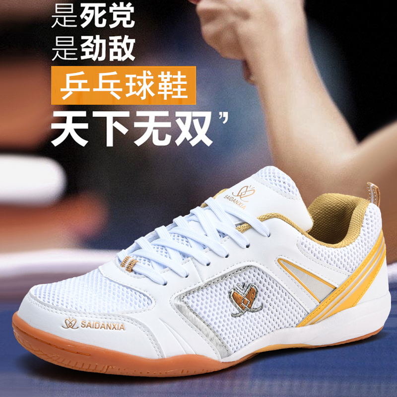Clearance special brand women's table tennis shoes children's breathable non-slip training beef tendon and feather sneakers
