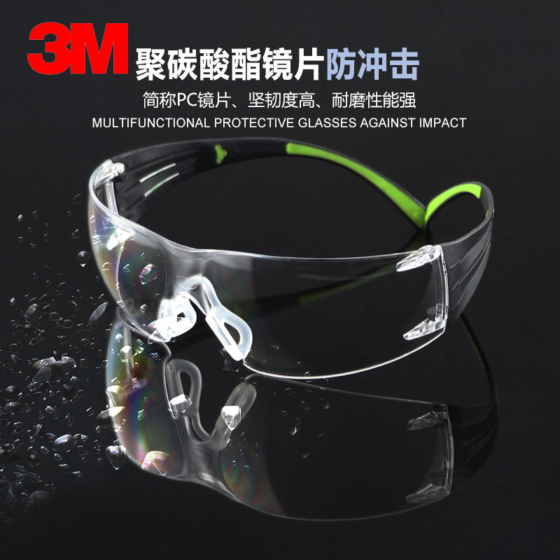 3M SF401AF transparent head goggle windproof dust-proof anti-impact riding outdoor goggles