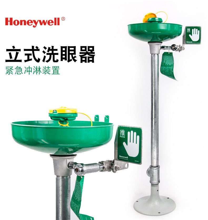 Honeywell6210 vertical eye-washing machine Emergency emergency flush-washing wall-mounted Xian galvanized steel Xian eyeware