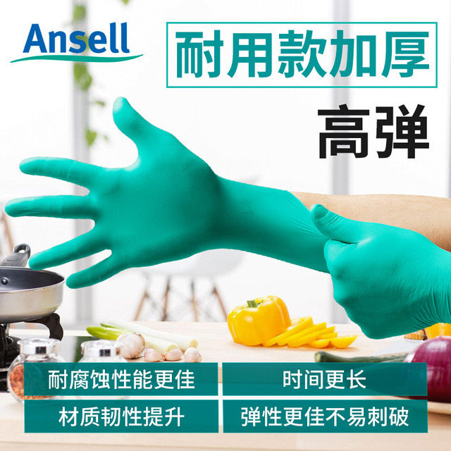 Anthrop 92 - 600 Disposable nitrile protective gloves - resistant oil - resistant acid - alkali isolation anti - infection gloves
