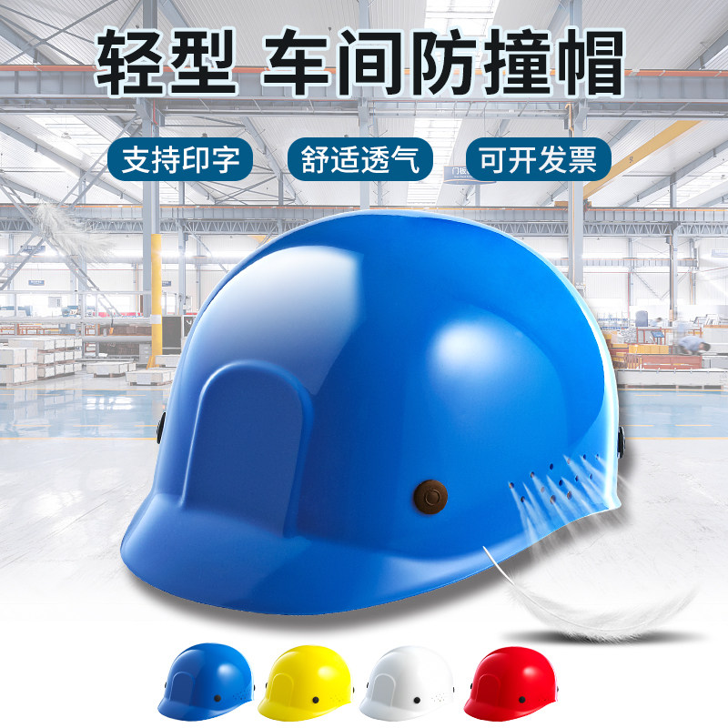 Blue Eagle lightweight workshop helmet warehouse indoor work breathable anti-bump anti-collision cap CE certified workshop cap
