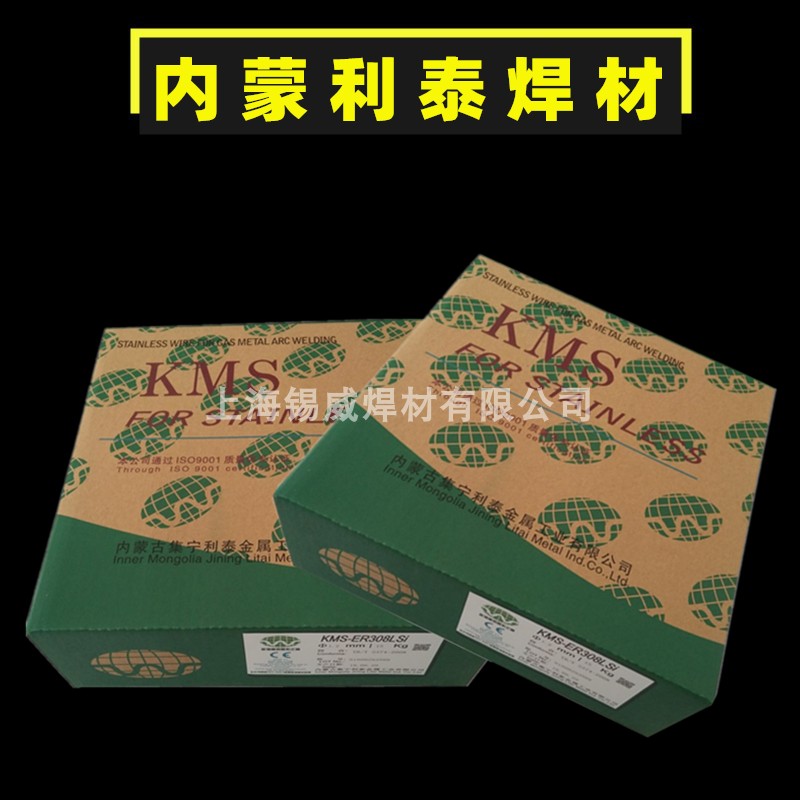 Litai KMS-308LSi stainless steel welding wire ER309L welding wire -316L stainless steel welding wire welding wire