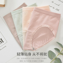 Graphene antibacterial one-piece seamless Ice Silk naked underwear female middle waist Modeer cotton hips breathable antibacterial