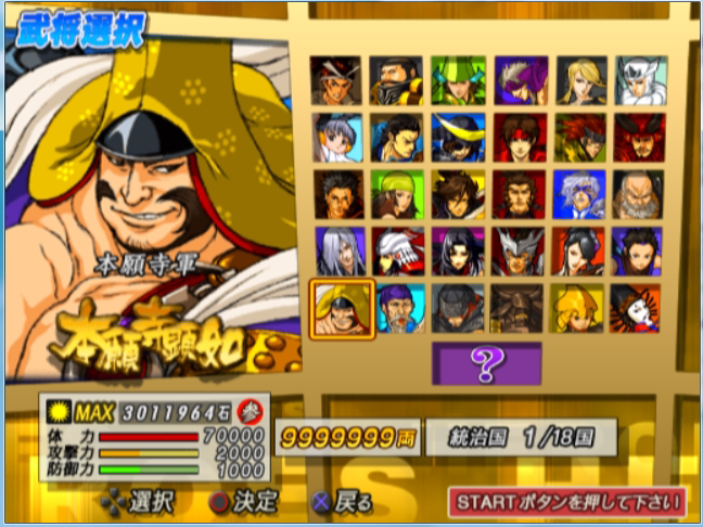 Ps2記憶卡和存檔測試好發貨戰國basara2英雄外傳日版遊戲