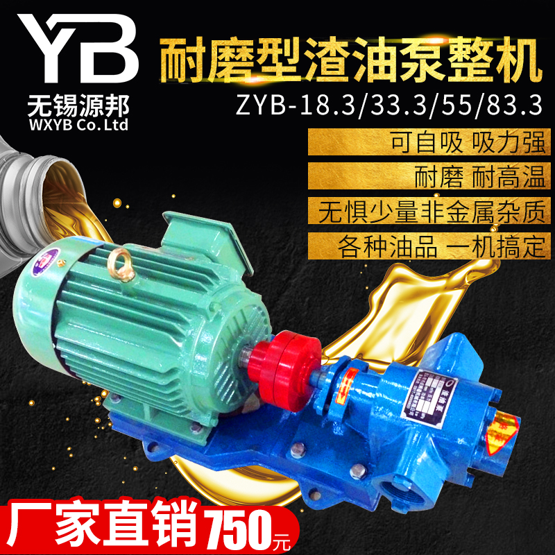 High temperature 240℃ZYB-18 3 33 3 55 83 3 Self-priming wear-resistant gear oil pump slag pumping oil pump machine