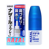 日本进口 佐藤sato鼻炎nazal鼻喷剂30ml 拍2件 劵后56包邮包税 20日0点开始限前2小时