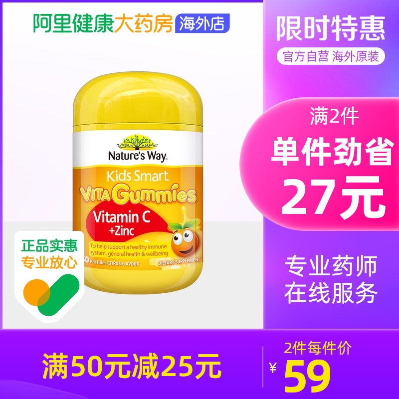 Australian imported NaturesWay Jiasmin baby zinc supplement children vitamin C gummies vc increase immunity 60 capsules