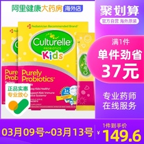 American Culturelle Conocesan LLGG Childrens probiotic powder 30 bags 50 sacks of soothing gut healthy growth