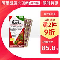 Немецкий Tieyuan Salus solus floradix красная железная пленка 84 Женская Tieyuan беременные женщины пополняют железо и кровь