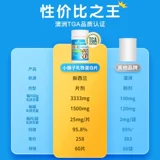 GoodHealth Immune Жевать бутылки LE 2 + хорошие здоровые младенцы и детские маленькие обезьяны таблетки с лаком