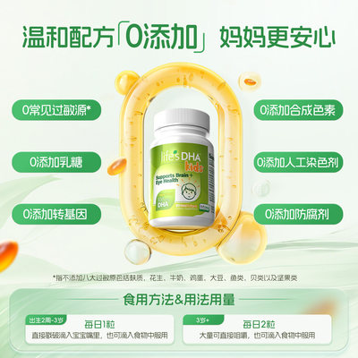 婴儿dha学生营养海藻油