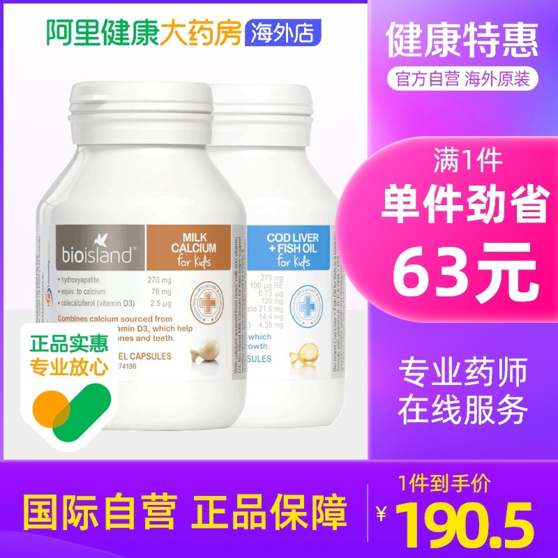 Australia bio island infants and young children baby cod liver oil DHA liquid milk calcium baby nutrition