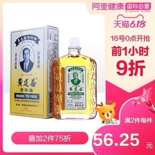 huangdaoyi huoluo oil, a hong kong version product, was purchased as an original genuine product on behalf of others. it can relax the muscles and activate the collaterals 50ml in case of bruise