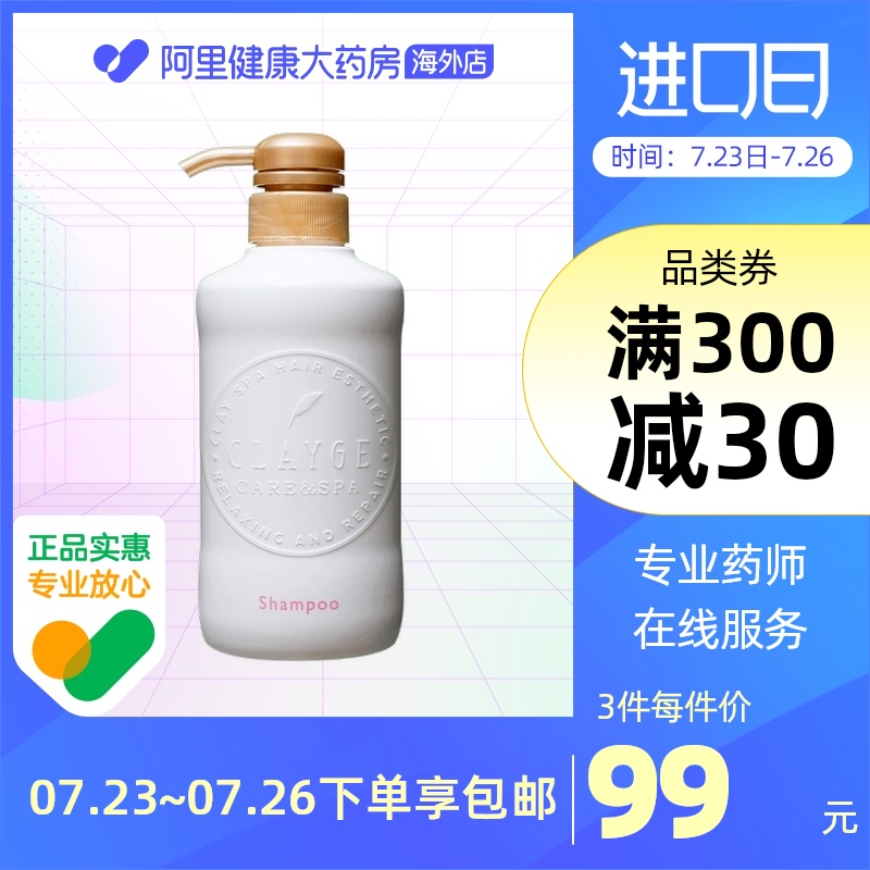 Japan can Hugh clayge nourishing and abundant amino acid men and women shampoo 500ml improves dry hair dry hair