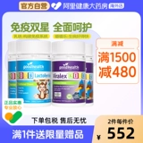 GoodHealth Immune Жевать бутылки LE 2 + хорошие здоровые младенцы и детские маленькие обезьяны таблетки с лаком