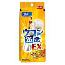 Japans FANCL Turmeric Revolution Curcumin Hangover Pills Capsules Quick Sobering Up and Hangover Pills*10 Bags