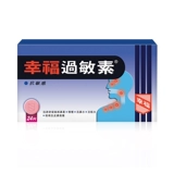 Гонконгская версия Гонконгская версия гонконгского продукта Xingfu Medical Allergy Series Allergen 24 таблетки для успокоения чувствительной аллергии, а также для ее предотвращения и лечения.