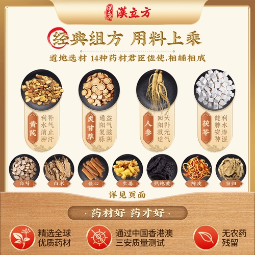 汉立方 Отвар женьшеня Янгронг для питания ци и крови, китайское патентованное лекарство от учащенного сердцебиения, бессонницы, дефицита ци селезенки и легких, забывчивости, выпадения волос, Тонгрентанг