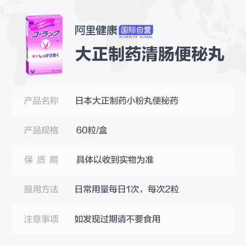 Япония импортировал Dazheng Pharmaceutical Clear Clear Запор.