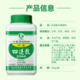 科达制药 Порошок Сини Тонгрентанг, холодные руки и ноги, холодные конечности, раздутые ребра, успокаивает печень, успокаивает селезенку, лечит диарею и тяжелую дизентерию.