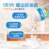 GoodHealth Immune Жевать бутылки LE 2 + хорошие здоровые младенцы и детские маленькие обезьяны таблетки с лаком