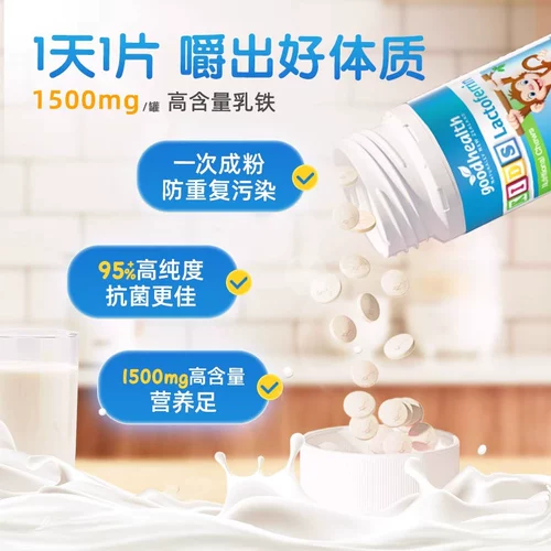 GoodHealth Immune Жевать бутылки LE 2 + хорошие здоровые младенцы и детские маленькие обезьяны таблетки с лаком