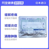 Япония импортировал Dazheng Pharmaceutical Fluorifen Patch 20 мг периодиаты периодианы