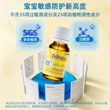 Капли, кальций, детская витаминизированная капсула, 1 лет