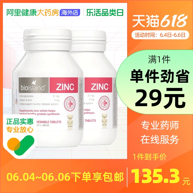 Australian bio island infant child baby tonic zinc small bear chewy slice zinc flake improves appetite 120 grain * 2