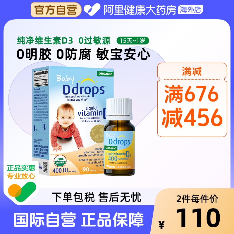 Ddrops Детские капли d3 с витамином d, Кальциевая добавка для младенцев, vd3 для детей, vd 400iu Изображение 1