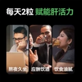 LAIFE Le Qinggan LR13, антилипидный фактор, кондиционирующий печень, зеленая бутылка, пробиотики для позднего употребления, 60 капсул II