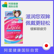 Nhật Bản Le Dun Lycee nhỏ màu hồng kính áp tròng nhỏ mắt nhỏ giọt * 8ml hoa nhỏ màu đỏ 2 lần mua - Thuốc nhỏ mắt