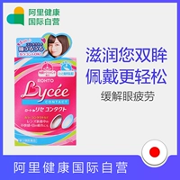 Nhật Bản Le Dun Lycee nhỏ màu hồng kính áp tròng nhỏ mắt nhỏ giọt * 8ml hoa nhỏ màu đỏ 2 lần mua - Thuốc nhỏ mắt nước nhỏ mắt rohto